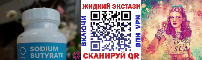 ОМГ ОМГ ССЫЛКА  магазин продажи наркотиков  Зверево  БУТИРАТ BDO 