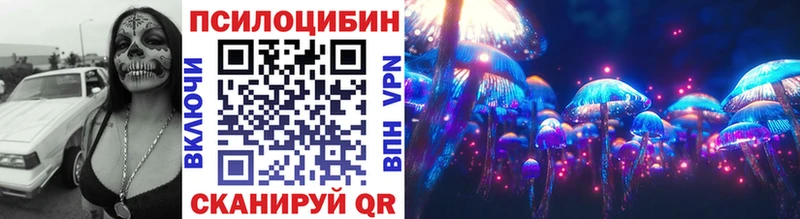 Галлюциногенные грибы Psilocybe MEGA ТОР Зверево